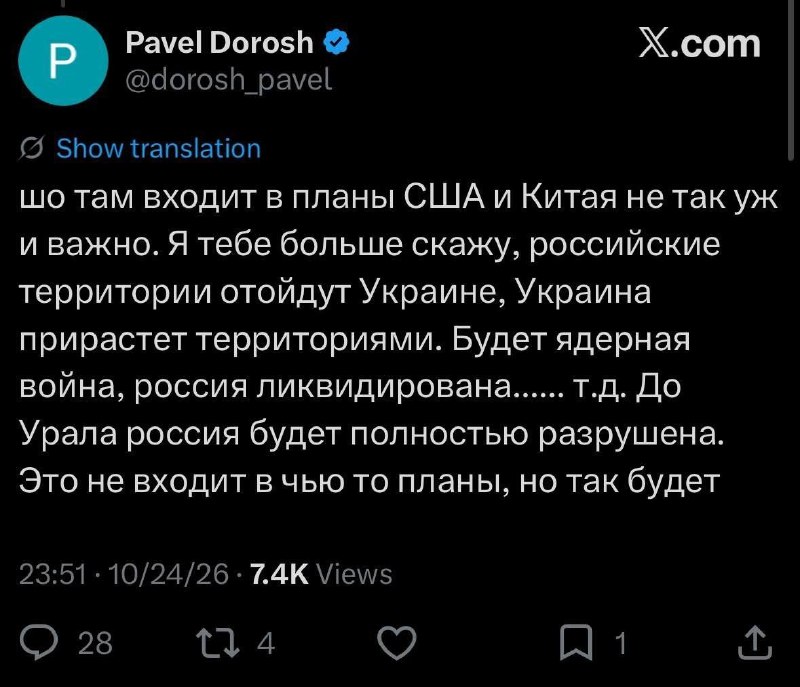 Фото поста канала  Объективный Евген
