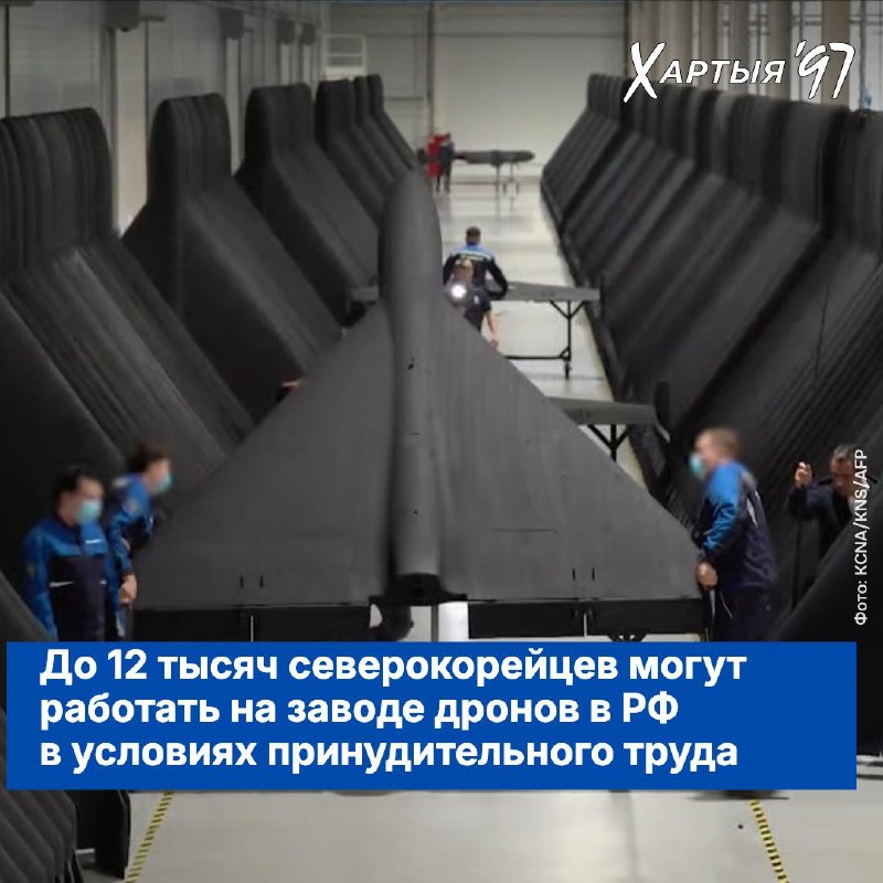 Фото поста канала  Хартия-97%