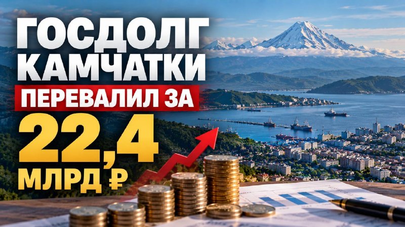 Фото поста канала  Камчатский Репортёр