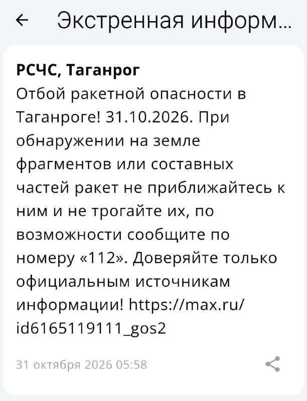 Фото поста канала  ЧП Ростов