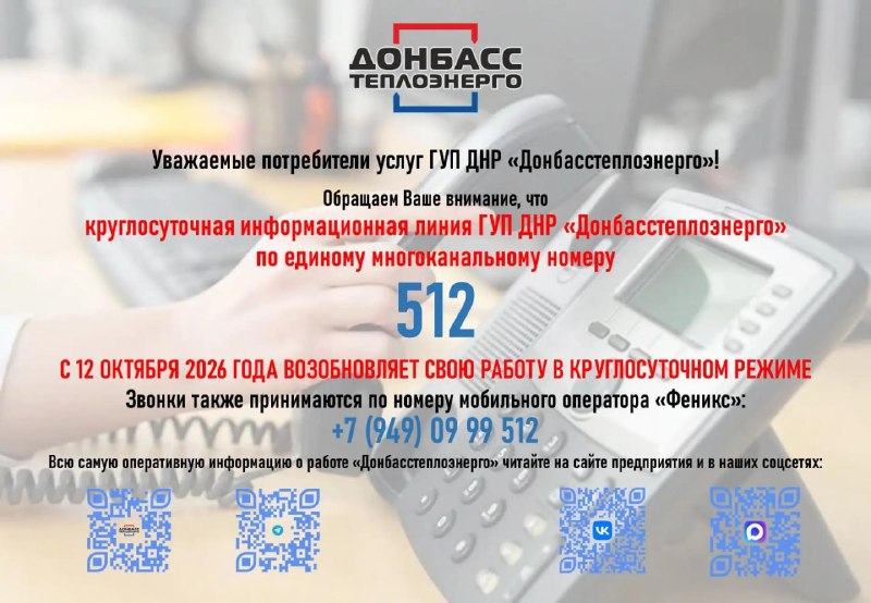 Фото поста канала  Донбасс Инфоград (Новости Сводки События) Россия (Павловка - Угледар)
