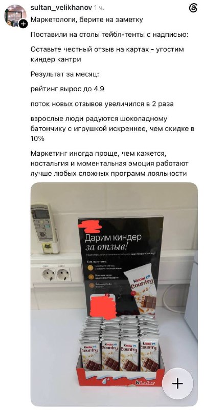 Фото поста канала НеМаркетинг