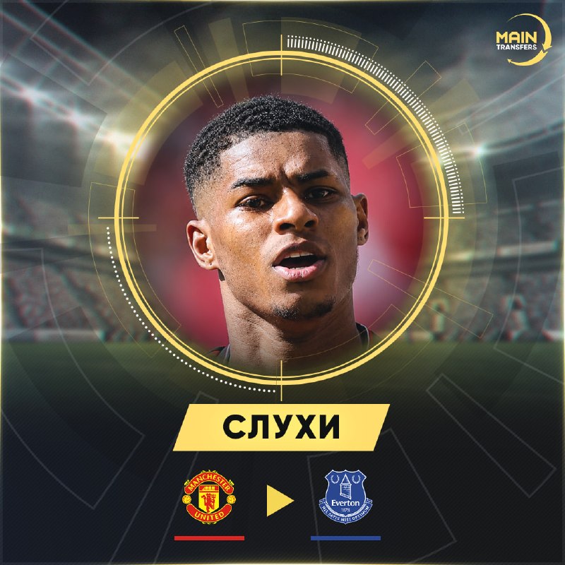 Фото поста канала Main Transfers