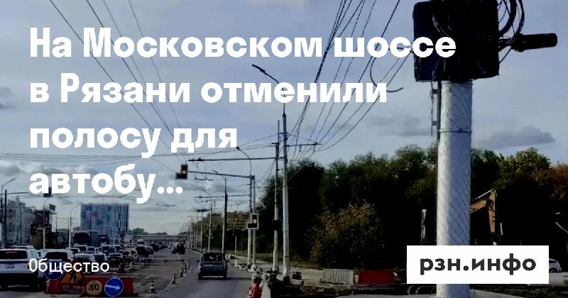 Фото поста канала  Новости Рязани • РЗН.инфо