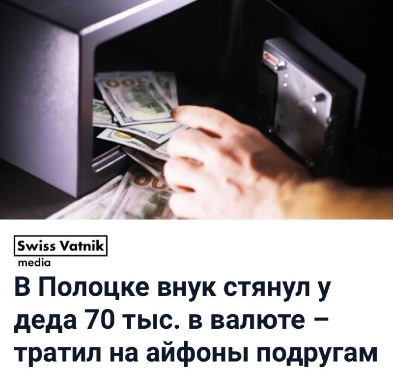 Фото поста канала  Swiss Vatnik