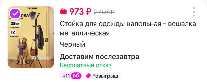 Фото поста канала Выгодно с Татьяной @tanjarus