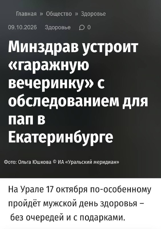 Фото поста канала Ты в тренде или уходи