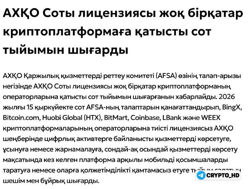 Фото поста канала Crypto Headlines