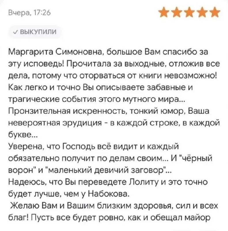 Фото поста канала Маргарита Симоньян