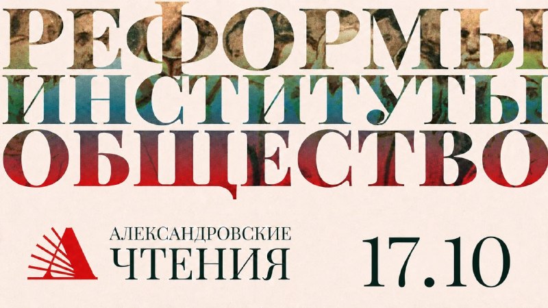 Фото поста канала  Правый курс