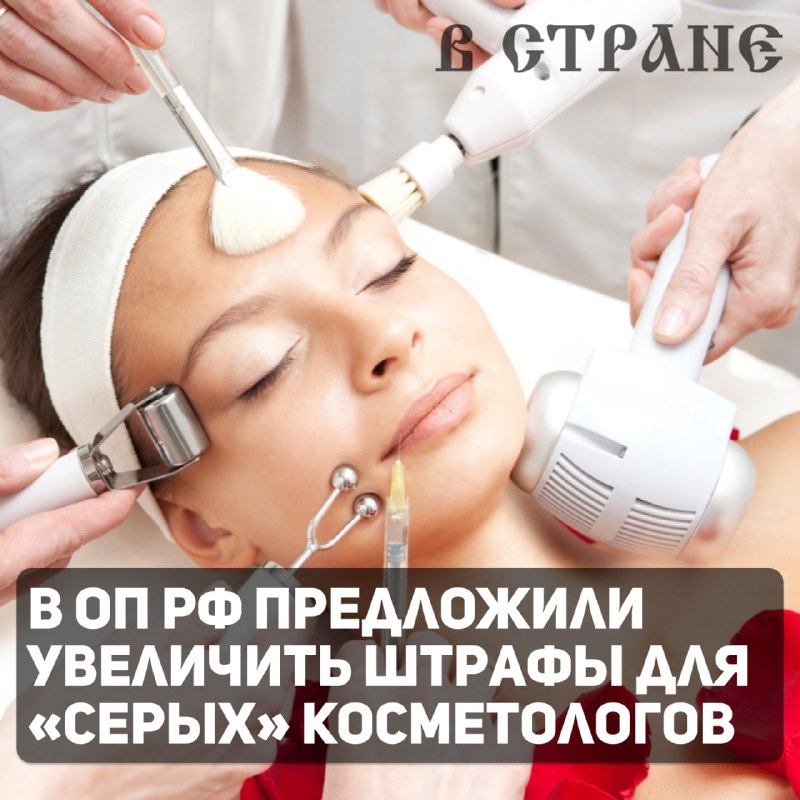 Фото поста канала  В Стране