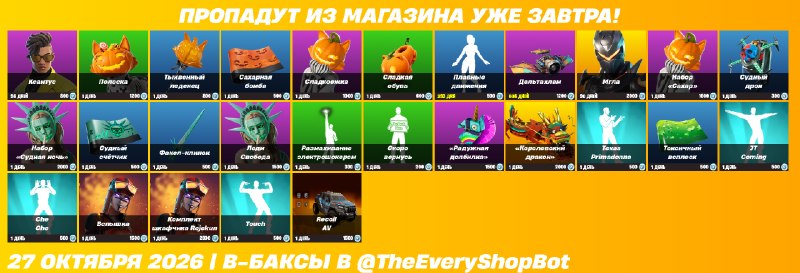 Фото поста канала TheEveryDay Новости по Фортнайт/Раздачи