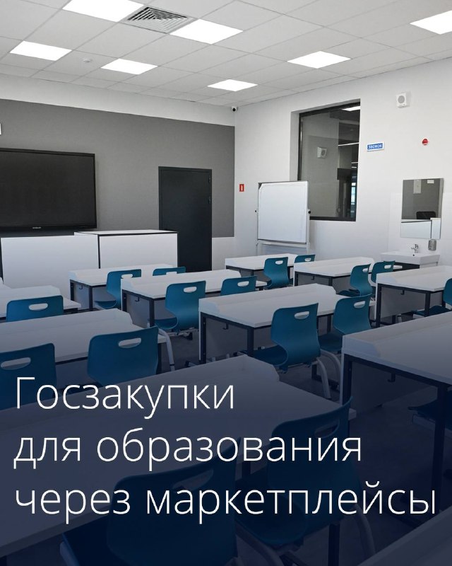 Фото поста канала Правительство России