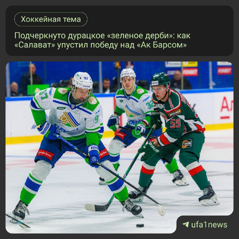 Фото поста канала  Мониторинг 02 Республика Башкортостан