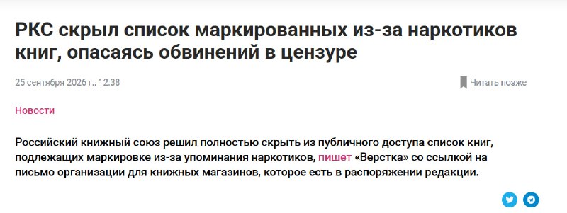 Фото поста канала  Политический Цирк