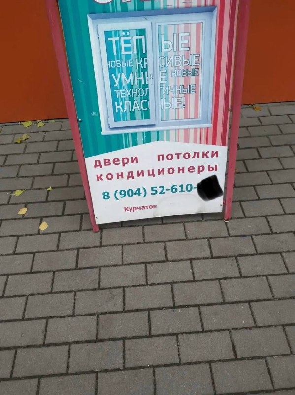 Фото поста канала  Подслушано Курчатов
