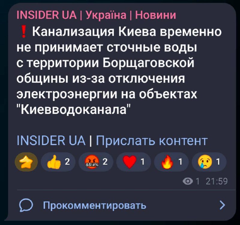 Фото поста канала  СВО на Украине