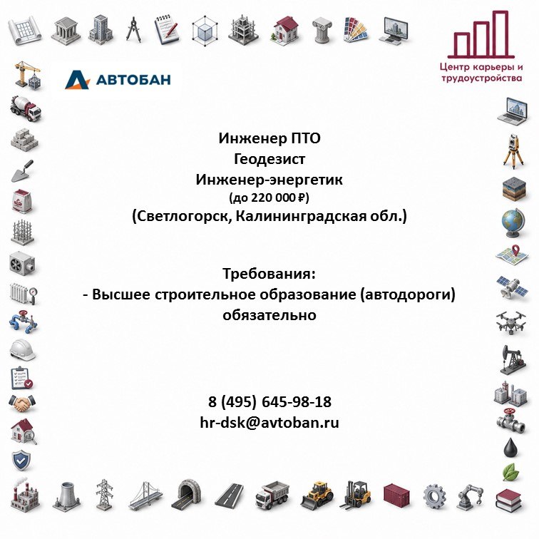 Фото поста канала  Центр карьеры и трудоустройства ТГАСУ