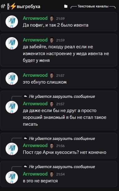 Фото поста канала  Подсосов Мэда Тред