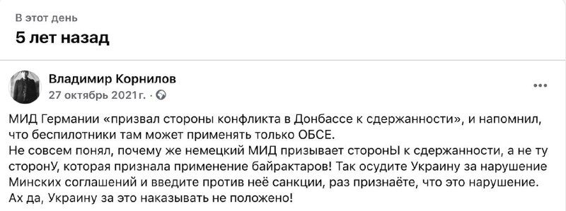 Фото поста канала КОРНИЛОВ