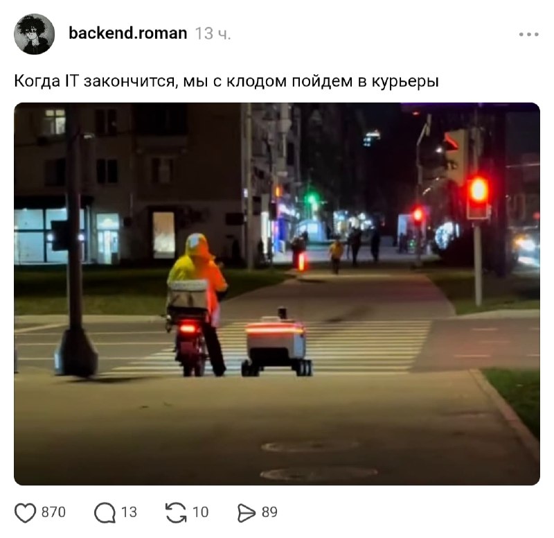 Фото поста канала Русский диджитал