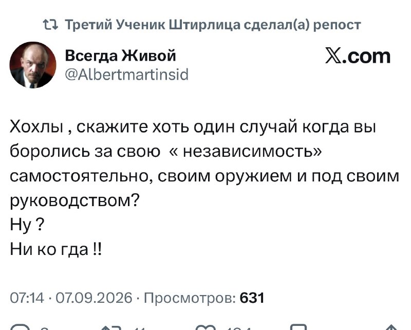 Фото поста канала  🇷🇺КРАСНОЕ ЗВЕНО🔗🔥
