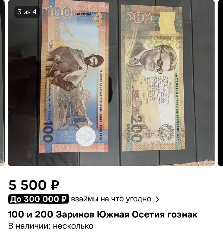 Фото поста канала  Рес - Новости Южной Осетии