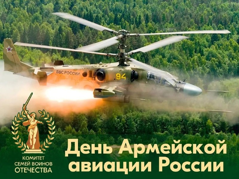 Фото поста канала  Комитет семей воинов Отечества