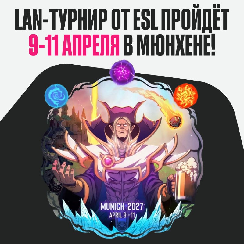 Фото поста канала BetBoom Esports Dota 2
