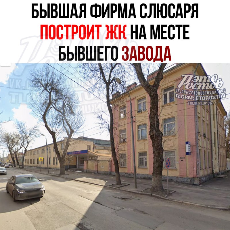 Фото поста канала  Это Ростов новости