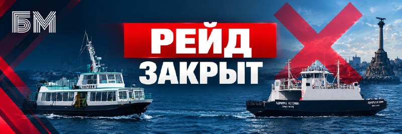 Фото поста канала  Большая Морская | Севастополь