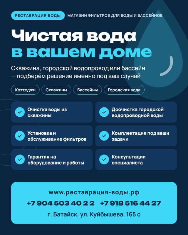 Фото поста канала  Мой Батайск