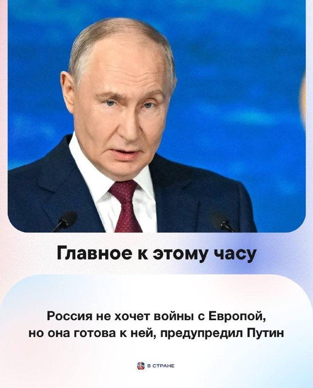 Фото поста канала  В Стране