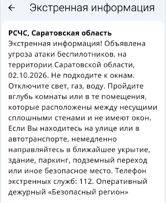 Фото поста канала  Саратов Live