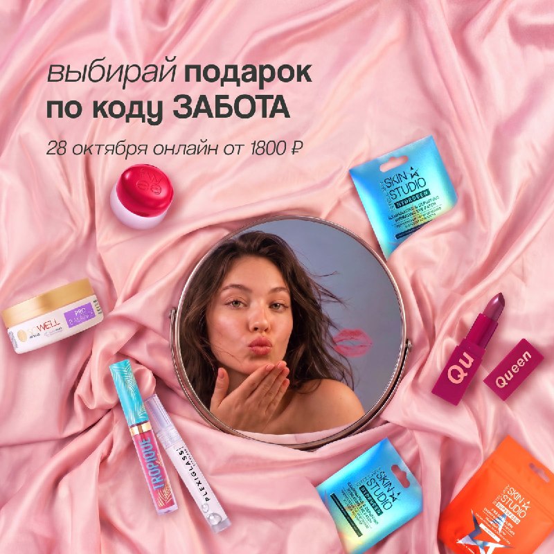 Фото поста канала Подружка