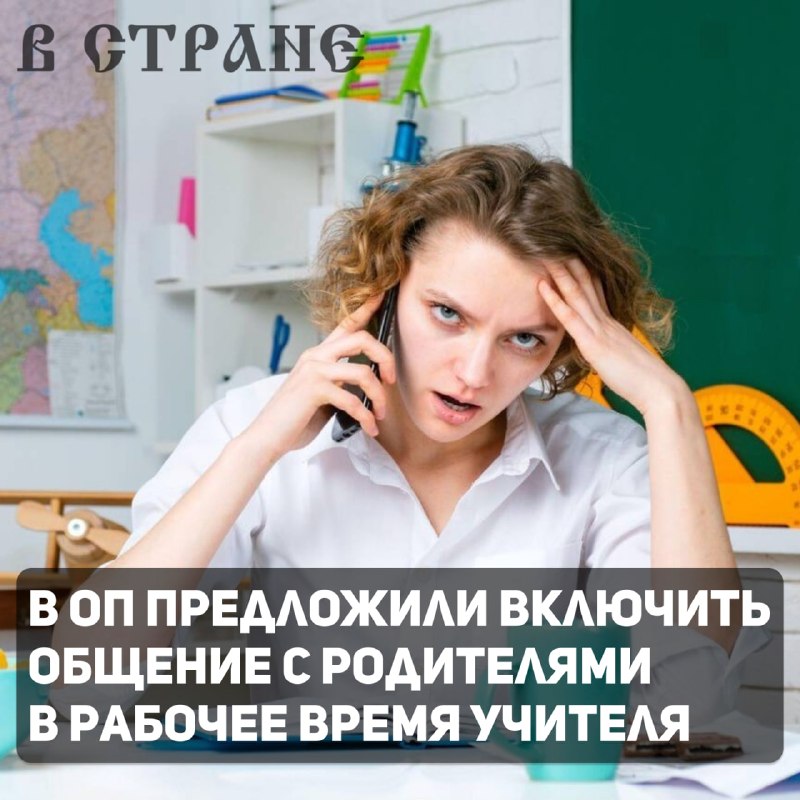 Фото поста канала  В Стране