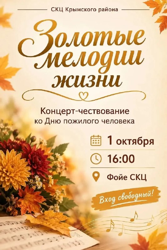 Фото поста канала  Крымск Новости