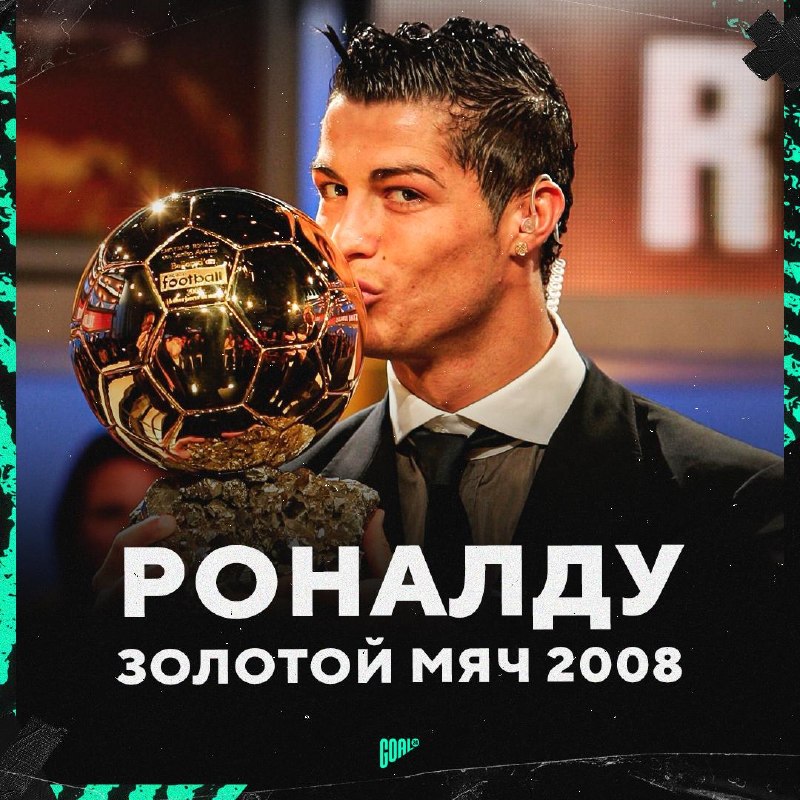 Фото поста канала GOAL24