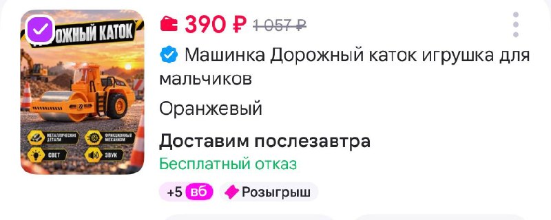 Фото поста канала Выгодно с Татьяной @tanjarus