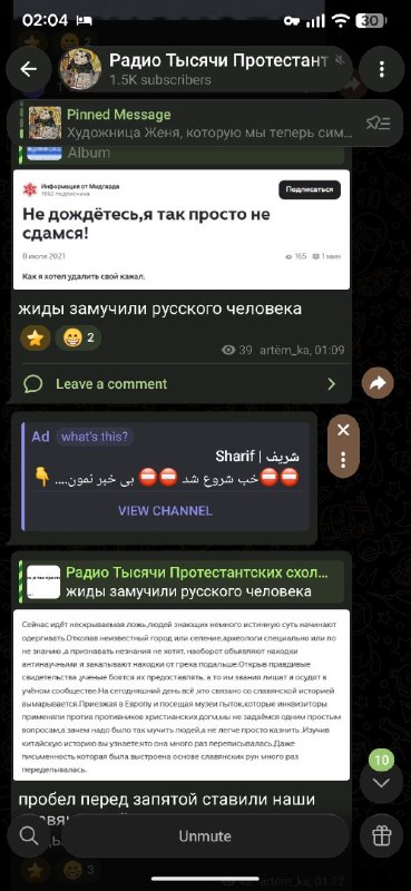 Фото поста канала  Радио Тысячи Озёр