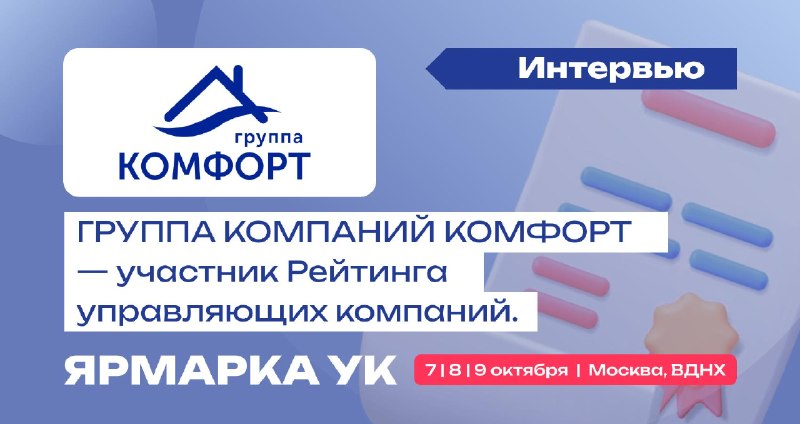 Фото поста канала  Народный жилищный инспектор