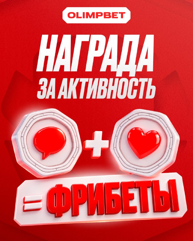 Фото поста канала OLIMPBET