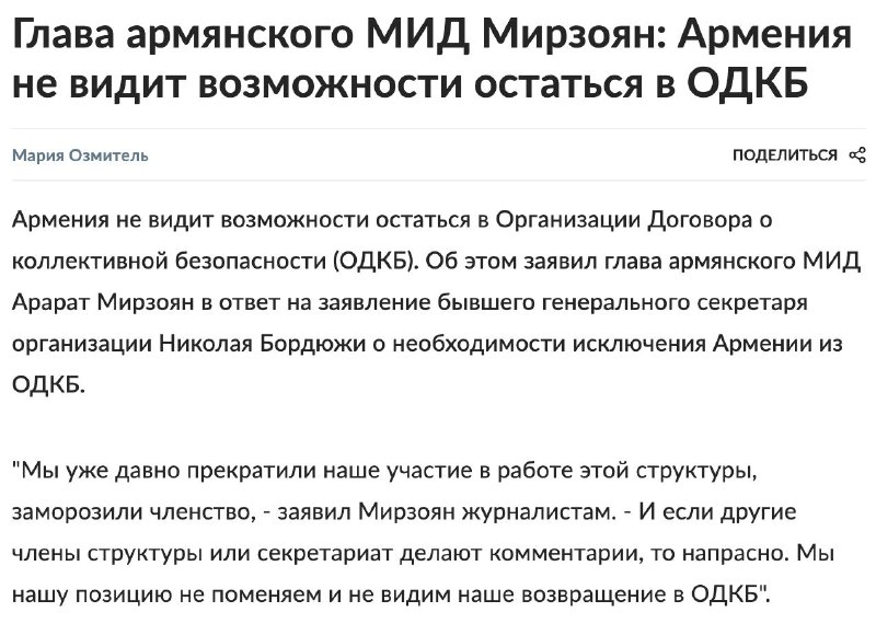 Фото поста канала  Бати читают новости