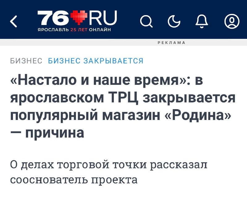Фото поста канала  Мониторинг 76 Ярославская область