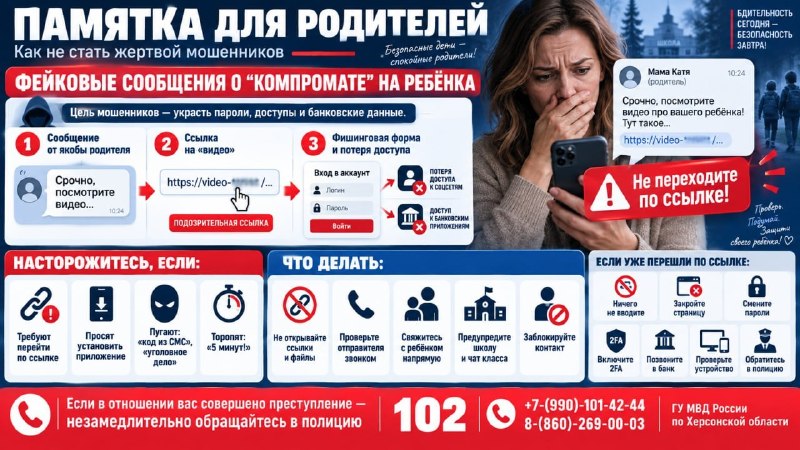 Фото поста канала  Новая Каховка.ру