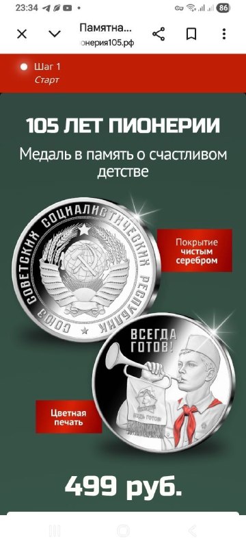 Фото поста канала  Канал Советский человек и гражданин СССР г. Челябинск