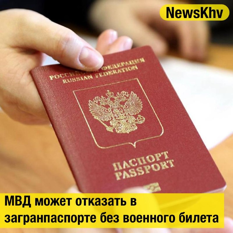 Фото поста канала  NewsKhv