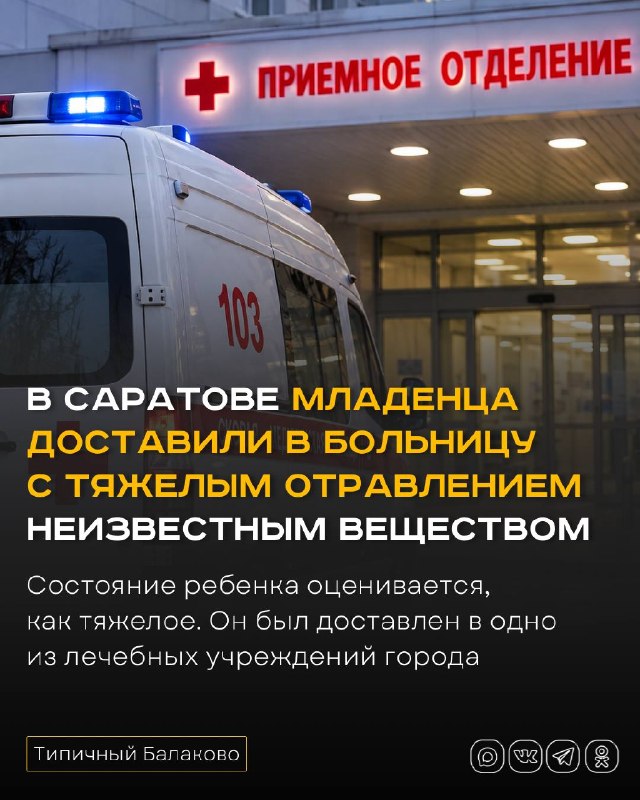 Фото поста канала  Типичный Балаково (18+)