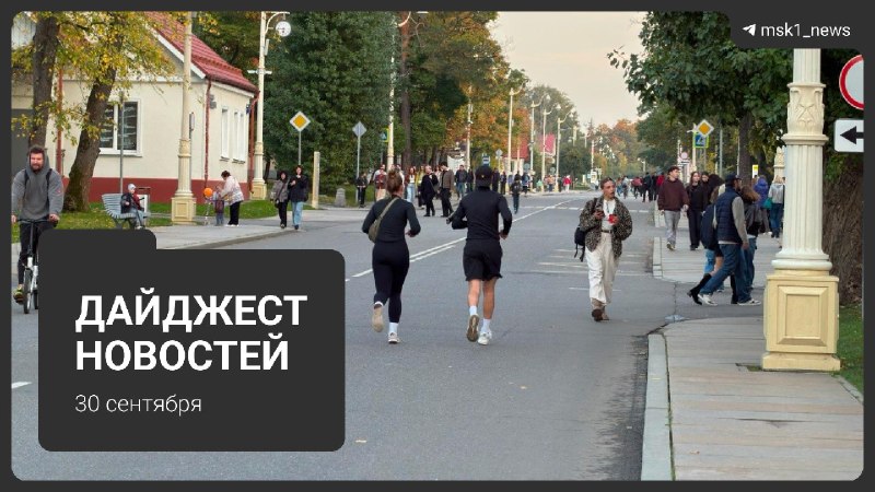 Фото поста канала MSK1.RU | Новости Москвы | Россия