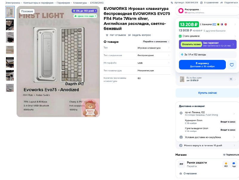 Фото поста канала InterShop - Товары для ПК по лучшим ценам